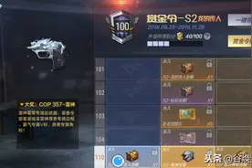 CF手游：赏金令不充一分钱到100级，想领卧龙却领不了？天美套路图片