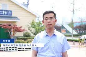 接力！日照这10人发声！图片
