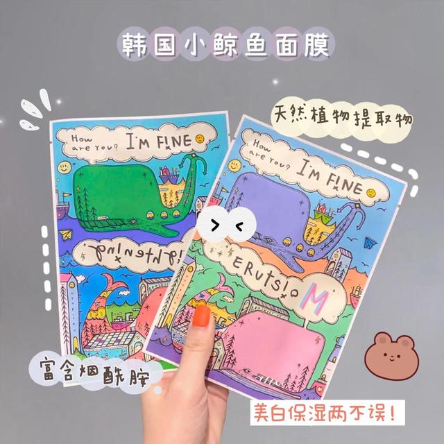 名创优品烟酰胺身体乳价格