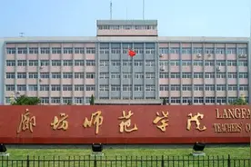 学生放假回家后确诊为无症状感染者 河北廊坊师范学院官方回应来了图片