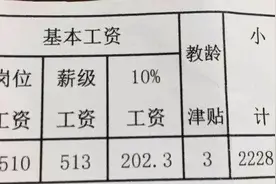 职称工资差别巨大，建议提高教龄工资为每年100元，逐年累加图片