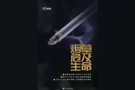 世界无烟日 河南青少年烟草流行调查结果公布图片