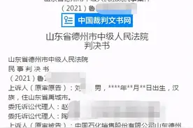 20万元充到别人加油卡账户？中石化德州回应：将报案图片