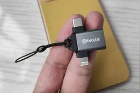 一个比亚兹二合一OTG装换头，让我从职员升到了部门经理图片