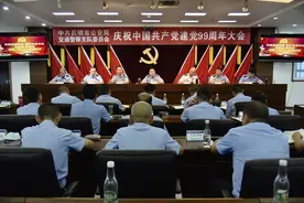永恒的旗帜——昆明市公安局交警支队召开庆祝中国共产党建党99周年大会图片