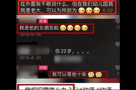 网红女幼师发“与男童亲吻”视频，警方调查结果来了，网友:当我们瞎吗图片