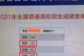 数学满分理综296分，只因英语成绩太差，如此学霸竟无缘清北图片