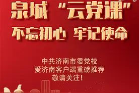 泉城“云党课”党史专题（六）：不朽的革命先驱——邓恩铭图片