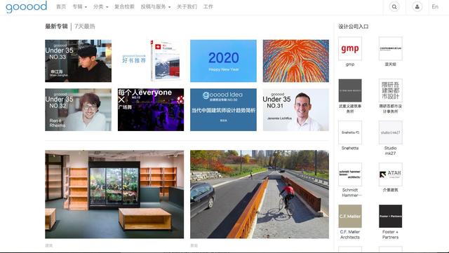 作为设计师，你还不知道这些高逼格的室内设计网站和书籍？