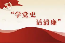 党建之声 | 农村中小银行机构“学党史 话清廉”主题宣传活动第十四辑——安徽定远民丰村镇银行图片