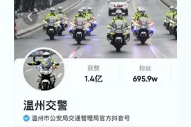 “温州交警”一主播，被群众点名！图片