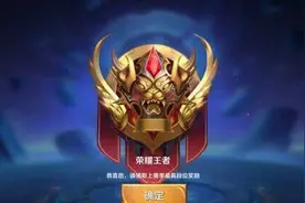 王者荣耀：7天上王者，为什么你做不到？改掉4个坏习惯，你也行！图片