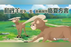 临夏人会说不会写的13个方言词，都在这里了图片