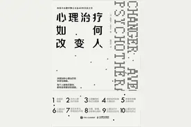 《心理治理如何改变人》：结合北交大学生坠楼浅谈自我认同图片