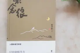 当代作家贾平凹转型之作，怀念狼，讲述人与自然从未停止的冲突图片
