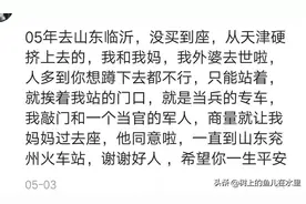 在火车上的难忘经历都有哪些？图片