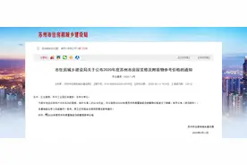 太好了！苏州住建局发文规定装修标准，本月就实施图片