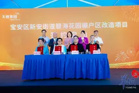 首日签约率突破90%！深圳碧海花园棚户区改造项目今日签约图片