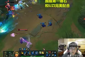LOL国服第一锤石和UZI双排，随后说出的1句话，让粉丝替小明心疼图片