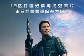 九月片单：怪兽、灾难、爱情应有尽有图片