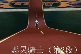 恶灵骑士第二段，小伙被恶灵附身后骑车一路狂飙不管别人SI活图片