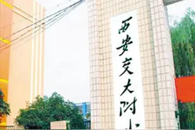 西安"交大系"5所小学大盘点，值得收藏的最强上学攻略图片