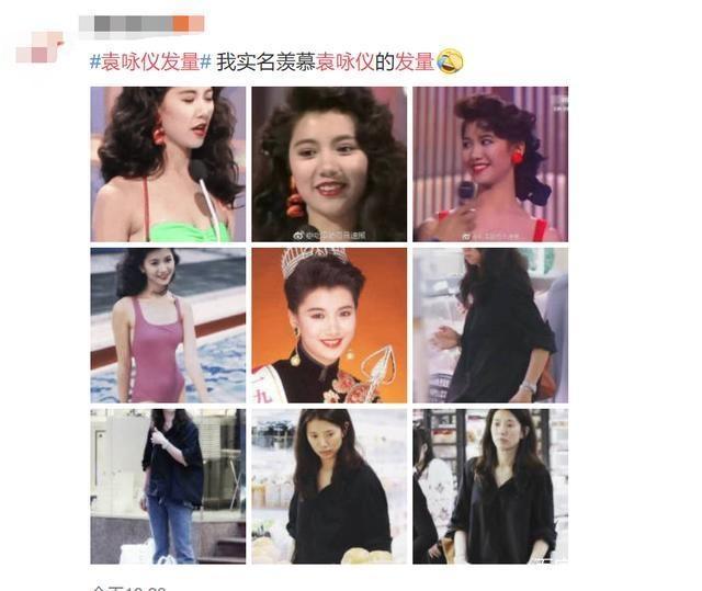 港风的高级感把可爱风秒成渣渣，18岁的袁咏仪造型成经典