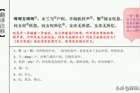 七年级下册第8课《木兰诗》课文详细批注。看看重点课文该怎么学图片