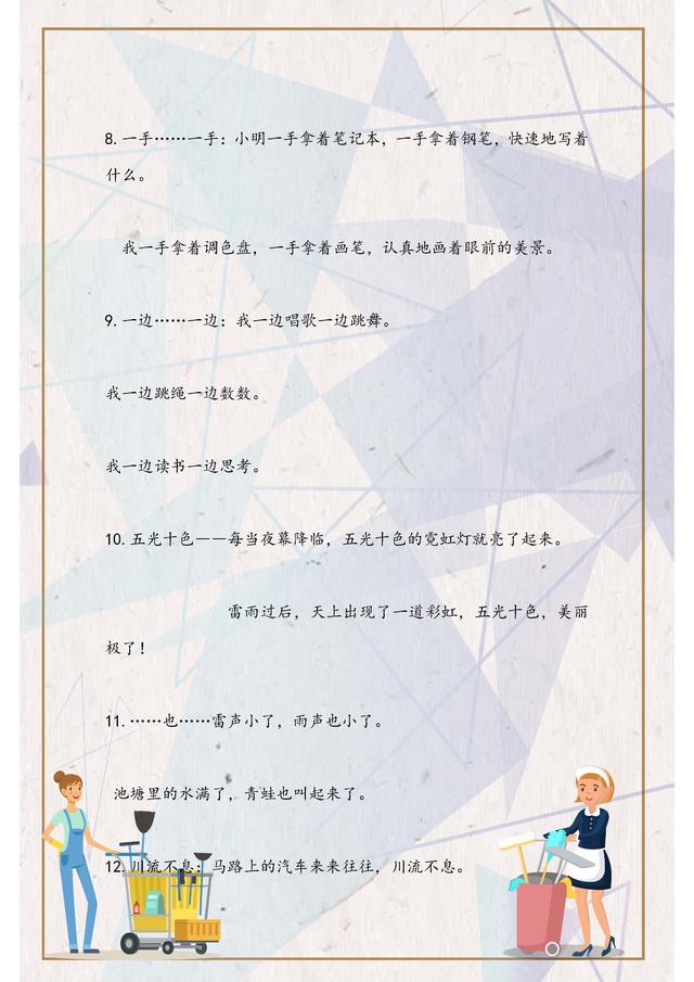 小学二年级语文下册造句练习题！提升成绩的好资料，替孩子收藏好
