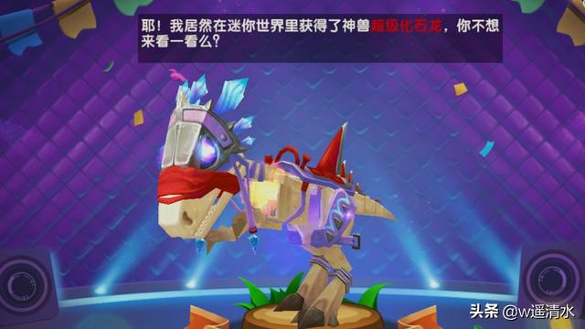 迷你世界五大坐骑获取攻略  天赋技能哪个最强
