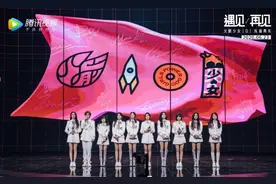 火箭少女101告别式，开启线上演唱会应援新纪元图片