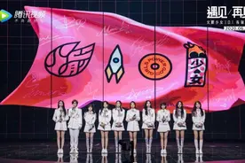 火箭少女101告别式，开启线上演唱会应援新纪元图片