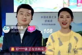 安徽舒城县领导化身"主播" 3小时直播带货206万元舒城小兰花茶图片