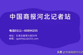 中国商报河北记者站招聘新媒体运营人员2名图片