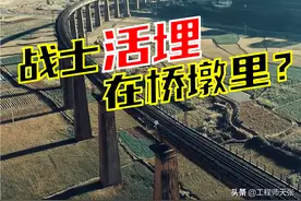 火车经过成昆铁路这座桥都鸣笛30秒！网传战士浇筑在桥墩里，假的图片