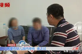 儿子幼儿园内受伤留疤，家长园方因赔偿方案僵持不下图片