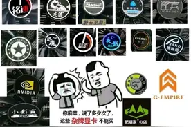 A卡厂家及系列段位，看完你会挑A卡了吗？图片