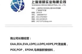 现货供应韩国SK，乐天等塑料原料图片