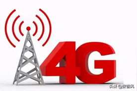 为什么4G信号越来越差？离不开这三个原因图片