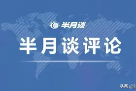 逾越道德底线、法律红线！这样的艺人要查到底、凉到透图片