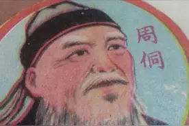 浅谈周侗的功夫造诣，曾任御拳馆天字席教师，乃岳武穆第2任师父图片