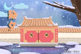 过年为何又叫除夕？“除”和“夕”代表什么意思？图片