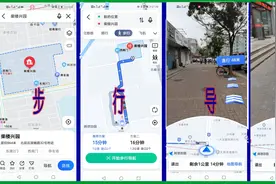 老年人学手机（158）非常实用的步行实景导航图片