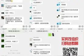 "学区摇号时代"启幕！大连单纯以学区为卖的房子 房价必将大跌图片