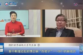 剪不断理还乱的情志病“四君子”——国际疾病分类第11版新成员图片