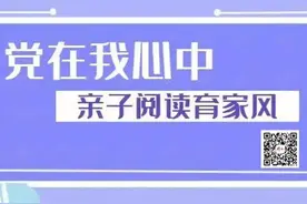 党在我心中 | 亲子阅读：《红领巾的由来》图片