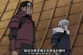 《火影忍者》为何当年三代拼命不让四代秽土出来？图片