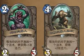 炉石传说：最稀少的家族，天梯中已经绝迹了，却是魔法克星图片