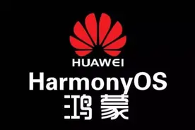 打破iOS和安卓包围圈！华为鸿蒙2.0对普通开发者正式开放了图片