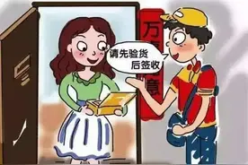 案件聚焦 | 货到付款？快递小哥因此被骗2部iPhone11手机图片